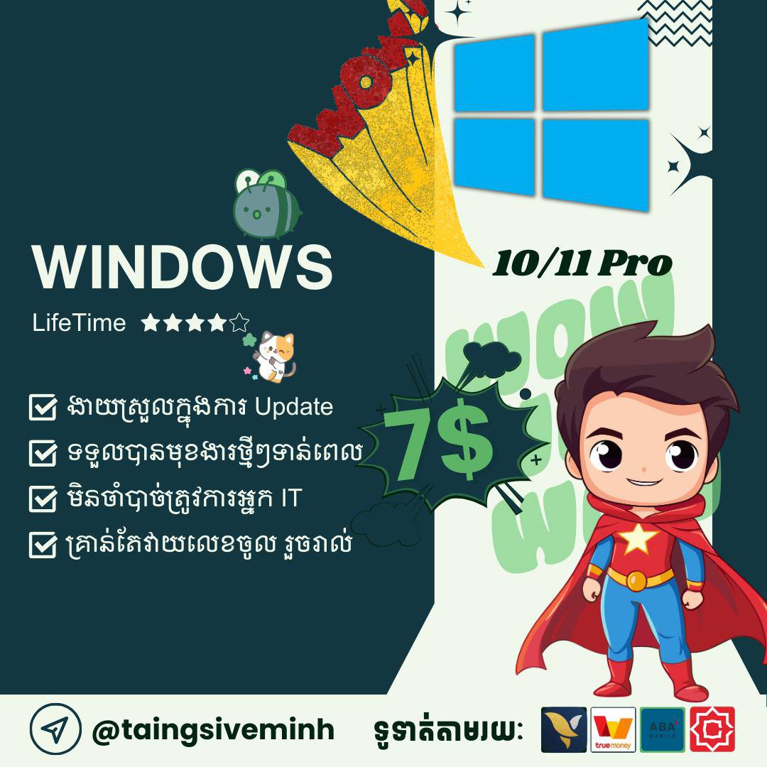 Windows 10/11 activation