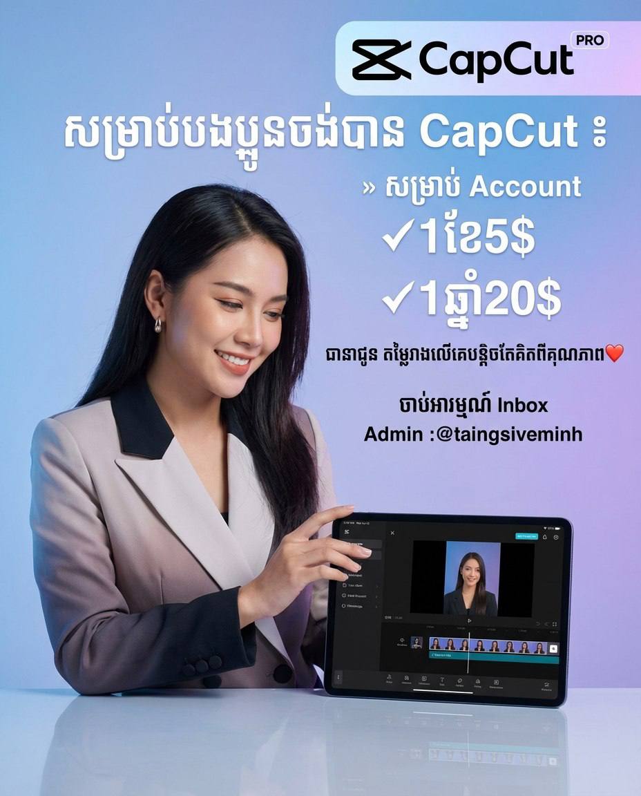 CapCut PRO subscription